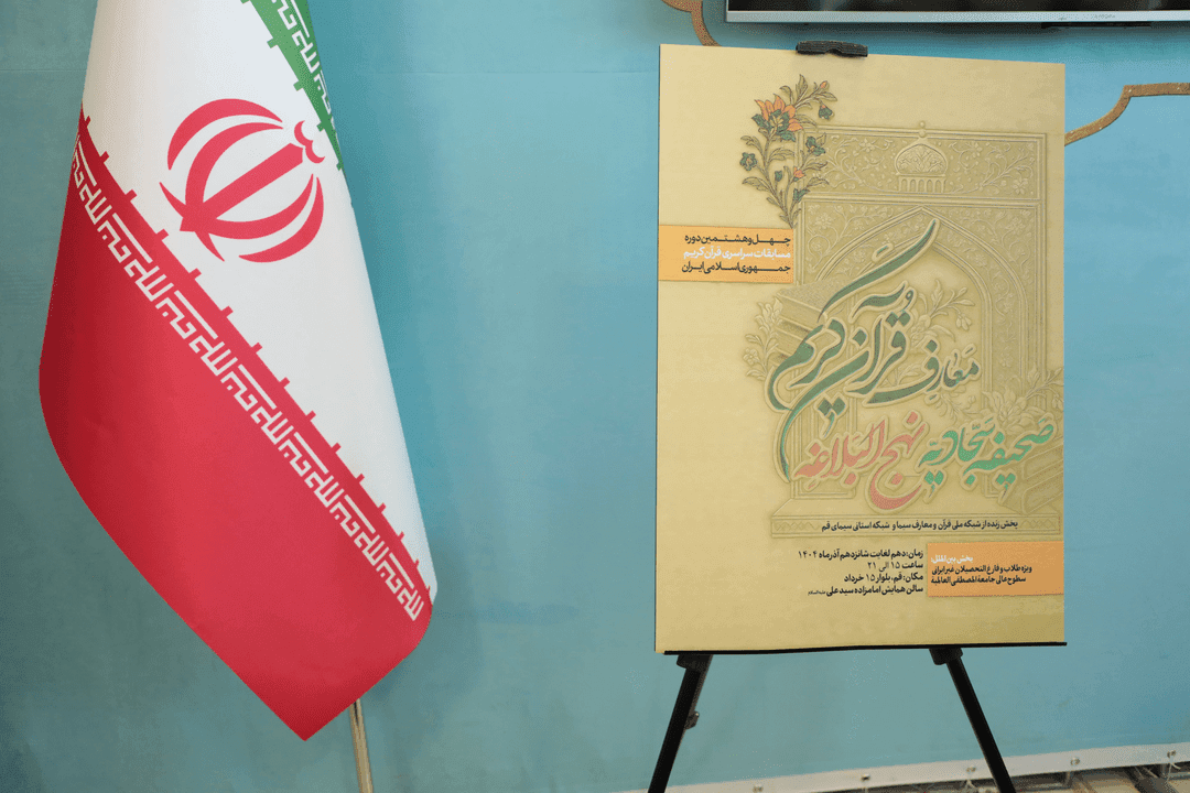 مسابقات معارفی